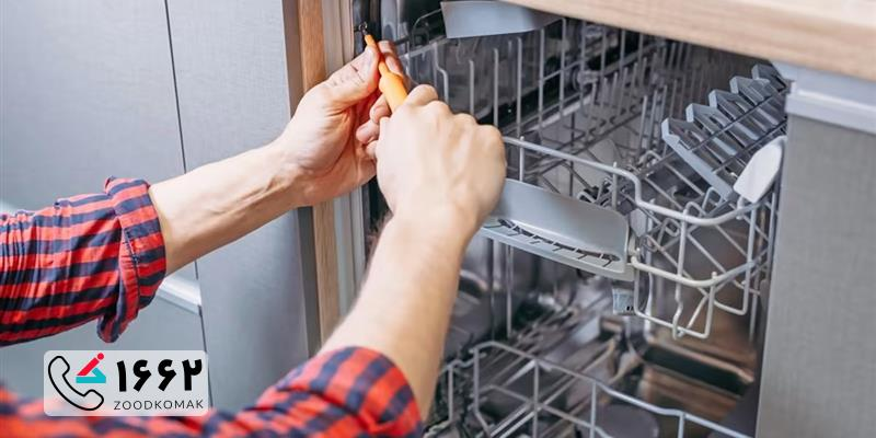 چگونه از خدمات تعمیرات ظرفشویی در پرند استفاده کنم